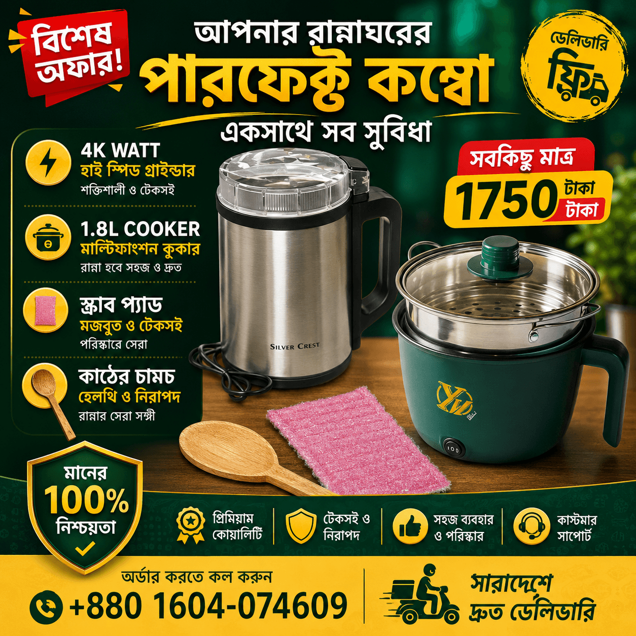 YN Mini Cooker and Silver Crest Grinder Combo