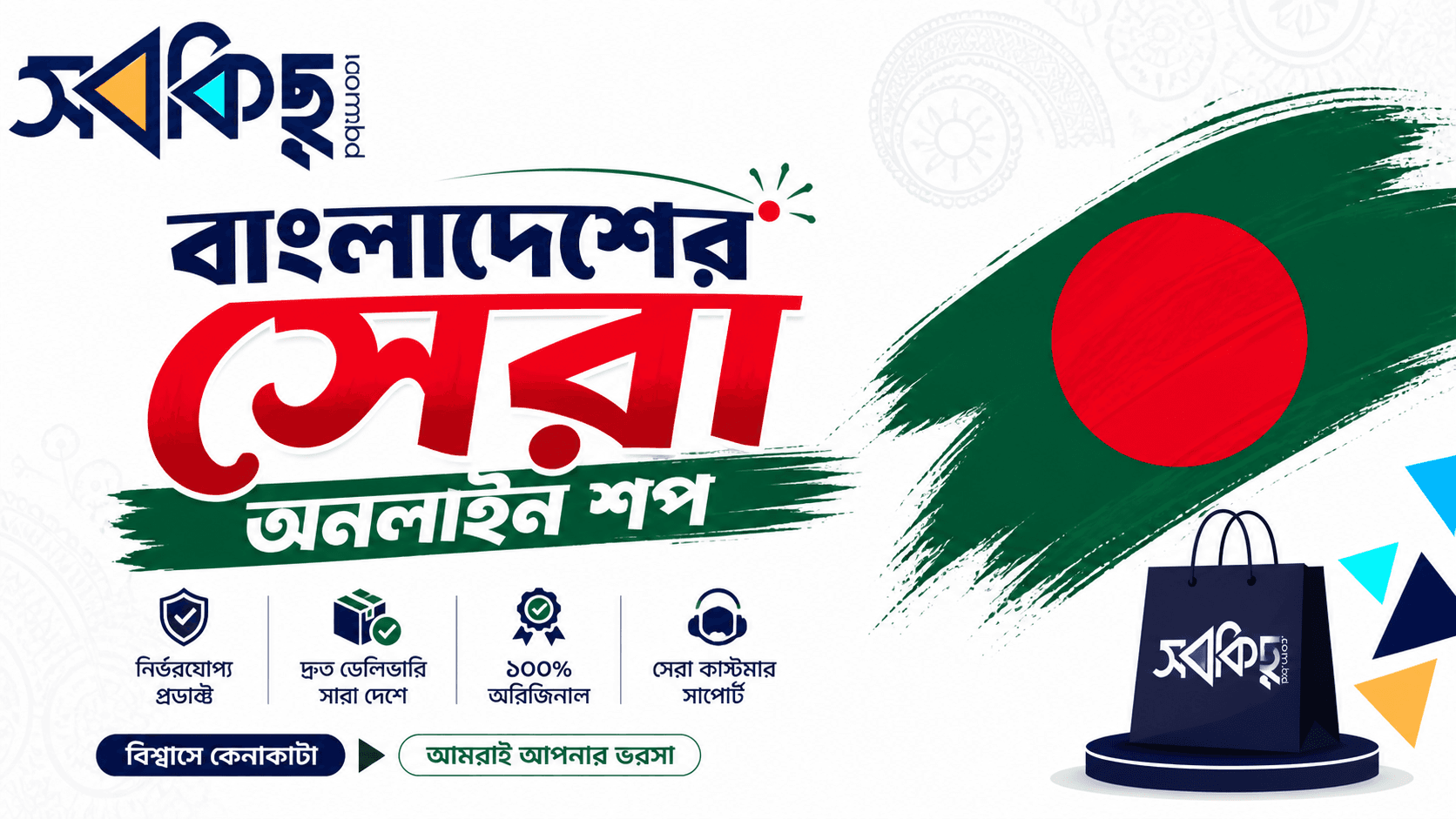 Promotional banner