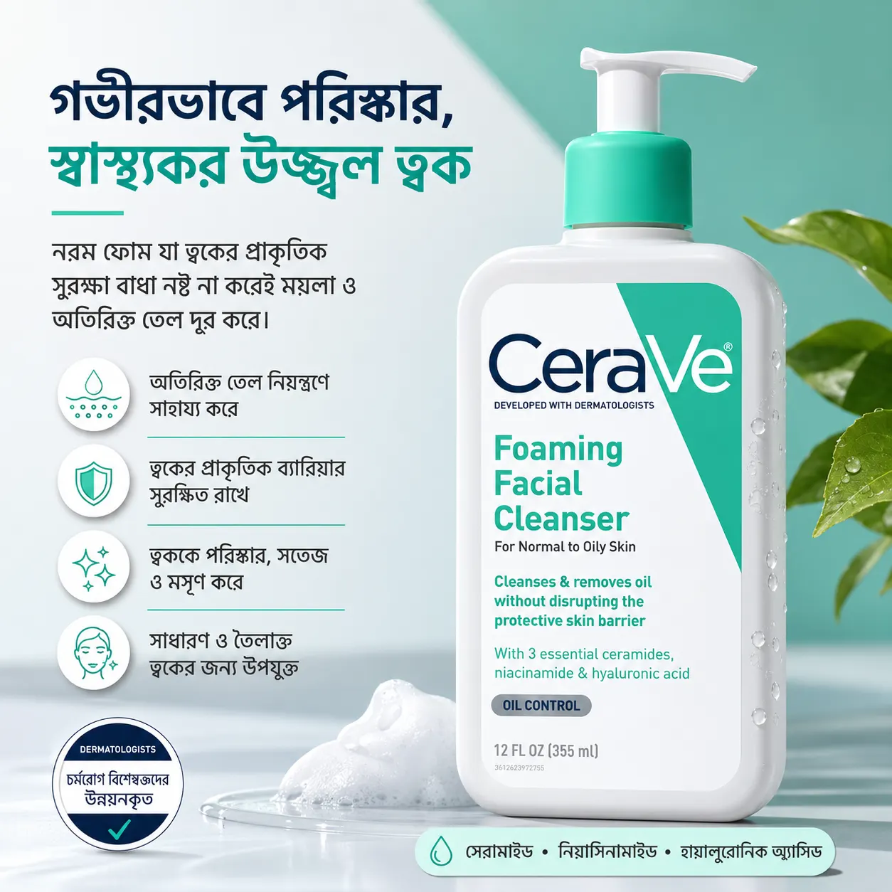 CeraVe Foaming Facial Cleanser — 5