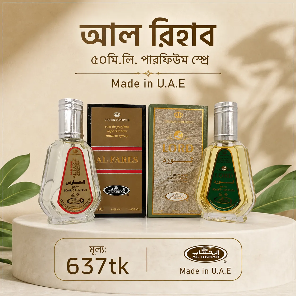 Al Rehab Perfume Spray 50ml