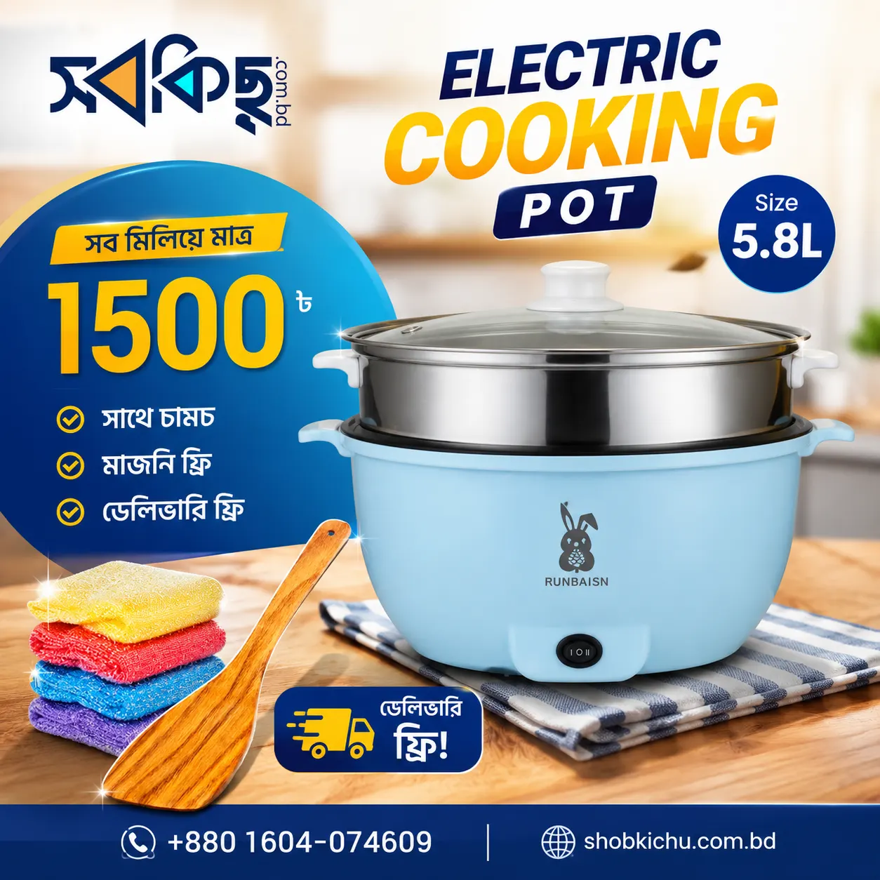 Electric Cooking Pot 5.8L