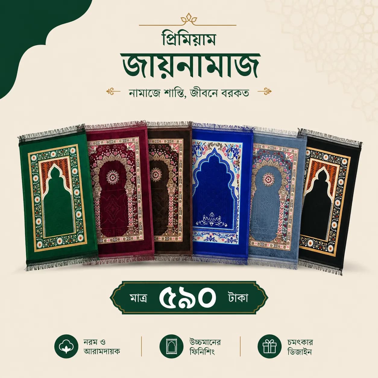 Premium Prayer Mat