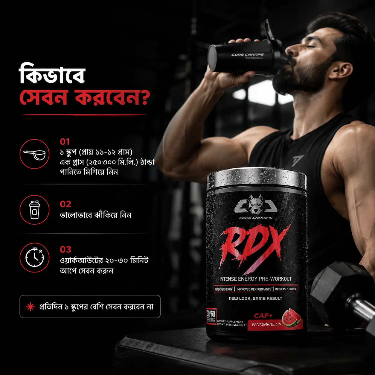 Core Champs RDX Intense Energy Pre-Workout30 servings — 2