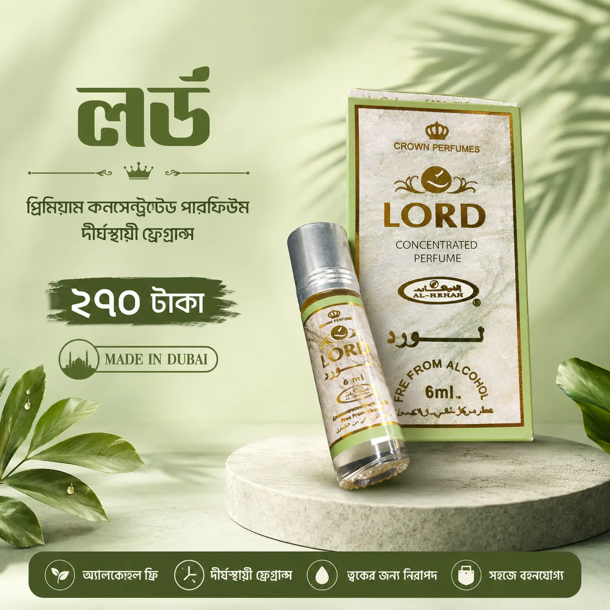 Crown Perfumes Lord Concentrated Perfume 6ml